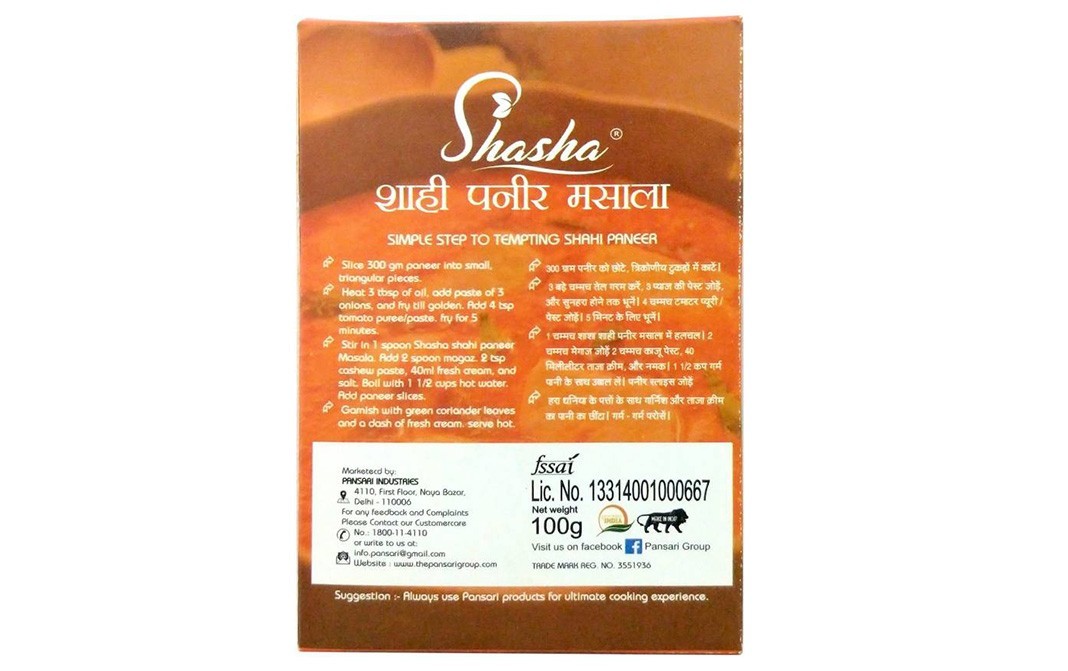 Shasha Shahi Paneer Masala    Box  100 grams
